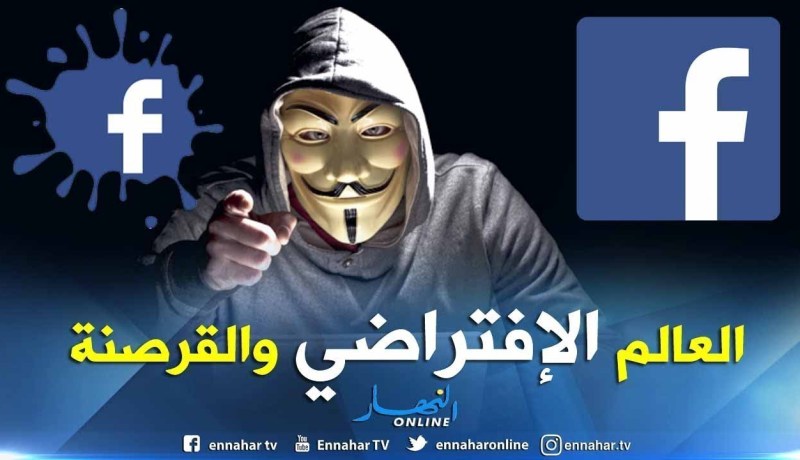 قرصنة الفايسبوك والأنستغرام..هكذا يستغلّ الهاكرز البيانات الشخصية للضحايا