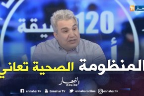 الأستاذ جنان: فاتورة الأدوية في الجزائر فاقت كل التوقعات.. والسّبب هو المنظومة الصحية