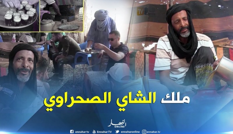 جانت: عبد الرحمان ..مزار عشاق الشاي الصحراوي بقلب الصحراء