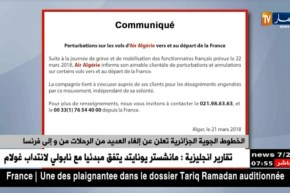الجوية الجزائرية:  إلغاء العديد من الرحلات من وإلى فرنسا