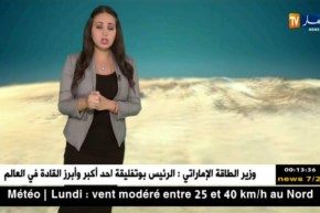 أجواء مشمسة ومستقرة/ أحوال الطقس ليوم الإثنين 24 سبتمبر 2018