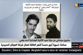 مشروع سينمائي عن حياة عميد الأغنية الوهرانية أحمد وهبي