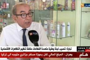 صناعة: تصنيع بمواد أولية مستوردة.. إلى متى تبقى الجزائر في تبعية للخارج ؟