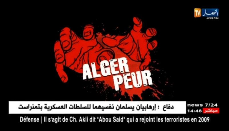 مجتمع: Alger Peur..لأول مرة في الجزائر خلال شهر رمضان