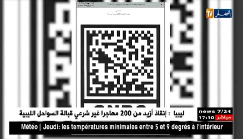 مرسوم تنفيذي جديد يحدد نموذج مستخرج السجل التجاري عبر إجراء إلكتروني