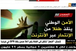 قهوة وجورنان/ أهم ما تداولته المواقع الإلكترونية