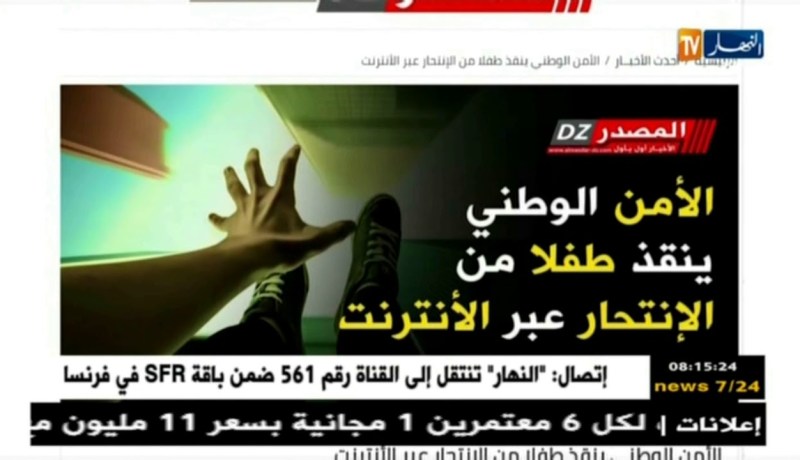 قهوة وجورنان/ أهم ما تداولته المواقع الإلكترونية