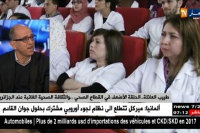 قريبا …إدراج طب العائلة في مشروع قانون الصحة الجديد