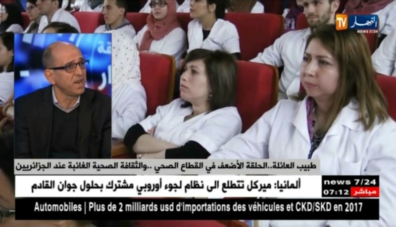 قريبا …إدراج طب العائلة في مشروع قانون الصحة الجديد