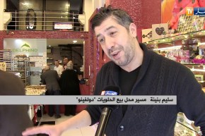 مجتمع: إقبال كبير على كعكة لابيش و المحلات تسارع لتلبية كثرة الطلبات عليها