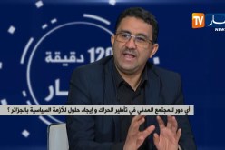 أي دور للمجتمع المدني في تأطير الحراك وإيجاد حلول للأزمة السياسية بالجزائر