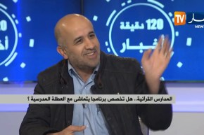 المدارس القرآنية..هل تخصص برنامجا يتماشى مع العطلة المدرسية ؟