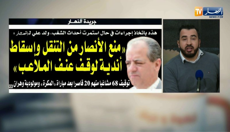 قهوة و جورنان :جولة في معرض الصحف الجزائرية ليوم 19 فيفري 2018