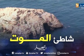 وهران: مونتا الصخرية … رحلة سفر عبر شاطئ الموت