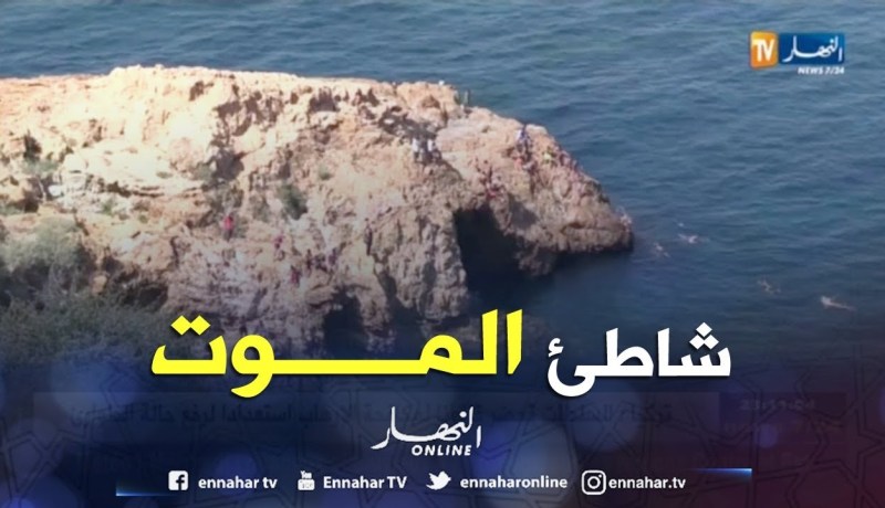 وهران: مونتا الصخرية … رحلة سفر عبر شاطئ الموت