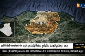 تيزي وزو: وفاة شخصين و إصابة أخرين بجروح بليغة جراء إنحراف مركبة رباعية الدفع…التفاصيل