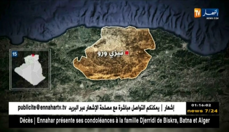 تيزي وزو: وفاة شخصين و إصابة أخرين بجروح بليغة جراء إنحراف مركبة رباعية الدفع…التفاصيل