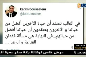 قهوة وجورنان: هوما يغردّو وحنا نردّو..ليوم الخميس 22 مارس 2018