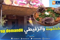 الإحتفال برأس السنة.. تهافت كبير على الأطباق التقليدية