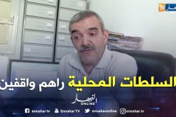 الدكتور سلت: الإنخفاض في عدد الإصابات ب”بريسيلوز”راجع للمجهودات المبذولة من طرف السلطات المحلية