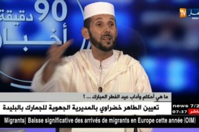 عبد الكريم غول: هذه هي السنن المستحبة التي على المسلم الإلتزام بها في عيد الفطر