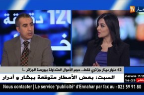 42 مليار دينار جزائري…حجم الأموال المتداولة ببورصة الجزائر !!