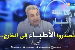 الشروع في مراجعة برامج تكوين الأطباء.. والتوجه نحو إستحداث طبيب للعائلة