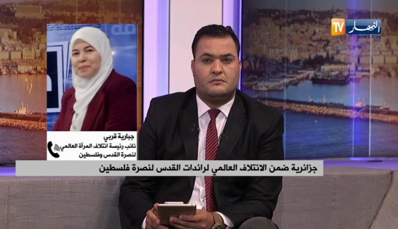 جزائرية ضمن الإئتلاف العالمي لرائدات القدس لنصرة فلسطين