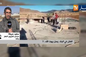 مراسل النهار بباتنة  :” الإسمنت في بناء المسجد غير صالح لكن لانعلم إن كان الأمر متعمّدا أم لا !!”