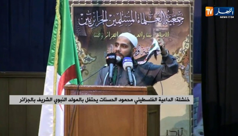 خنشلة/ الداعية الفلسطيني “محمود الحسنات” بالمولد النبوي الشريف بالجزائر