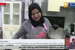 قسنطينة Breakfast النهار مع الشاف أحلام عابر