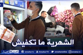 الاستاذ في الجزائر..  مهمة كبيرة وأجر زهيد