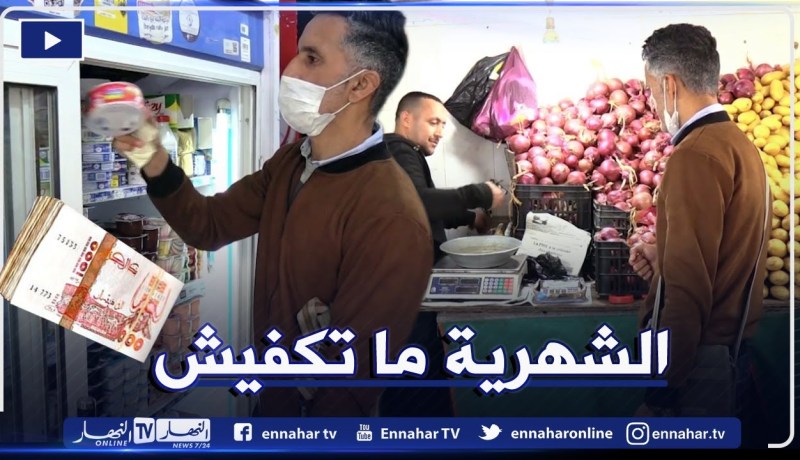 الاستاذ في الجزائر..  مهمة كبيرة وأجر زهيد