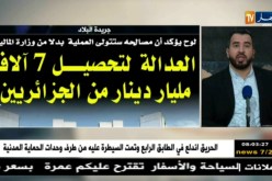 قهوة وجورنان : جولة في معرض الصحف الجزائرية ليوم 29 جانفي 2018