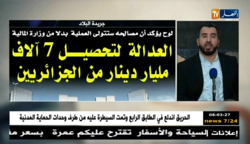 قهوة وجورنان : جولة في معرض الصحف الجزائرية ليوم 29 جانفي 2018