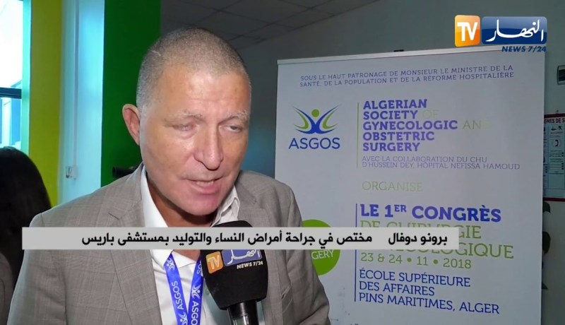 طب: جراحة أمراض النساء والتوليد بالمنظار محور نقاش الأطباء والمختصين