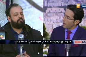 قهوة وجورنان: مشاركة ذوي الإحتياجات الخاصة في الحراك الشعبي..مساندة وتنديد