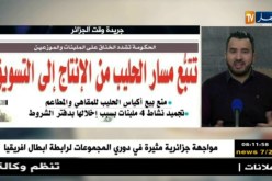 قهوة وجورنان: معرض الصحف ليوم الخميس 22 مارس 2018