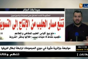 قهوة وجورنان: معرض الصحف ليوم الخميس 22 مارس 2018