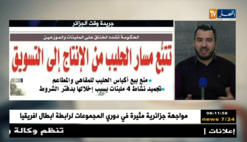 قهوة وجورنان: معرض الصحف ليوم الخميس 22 مارس 2018