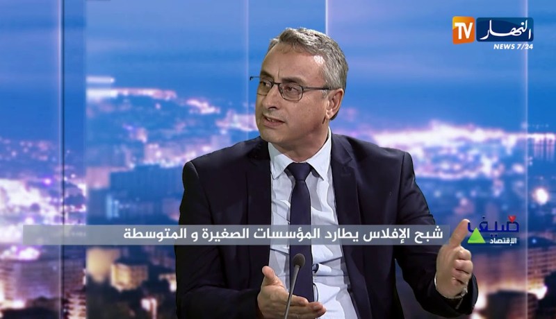 مدير عام مؤسسة متوسطة: هذا هو السبب الرئيسي لإفلاس المؤسسات الصغيرة والمتوسطة