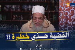 إنصحوني/ أختي متوفية وكانت حارقة في فرنسا.. جابت بنت نسباتو لواحد فرنسي..ماذا نفعل !!؟