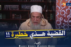 إنصحوني/ أختي متوفية وكانت حارقة في فرنسا.. جابت بنت نسباتو لواحد فرنسي..ماذا نفعل !!؟