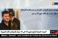 هذه هي التهم الموجهة لرضا سيتي 16 في قضية شبكة أمير دي زاد