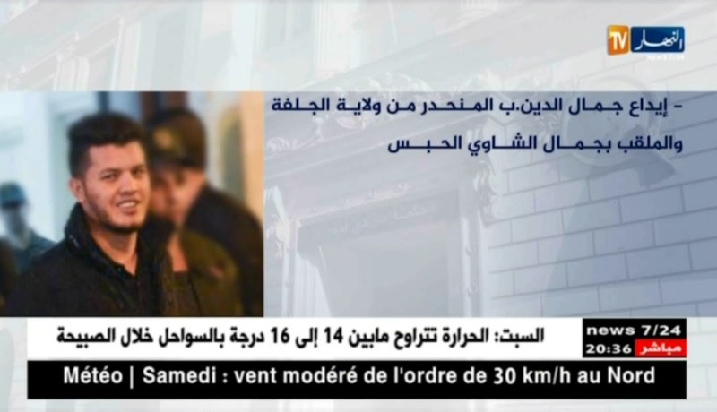 هذه هي التهم الموجهة لرضا سيتي 16 في قضية شبكة أمير دي زاد