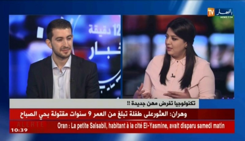 تكنولوجيا تفرض مهن جديدة !!