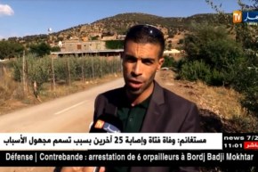 باتنة: مواطنون يرفضون إستكمال مشروع ربط مساكنهم بالمياه الشروب