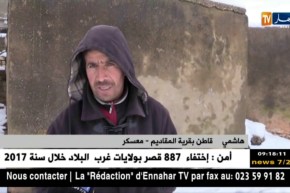 معسكر : عائلات معوزّة تتضاعف معاناتها بتساقط الثلوج لإنعدام المتطلّبات الضّرورية