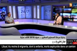 بداية مرحلة الصمايم الصغرى..ضيف 2018  الأشد حرارة