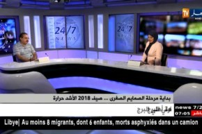 بداية مرحلة الصمايم الصغرى..ضيف 2018  الأشد حرارة